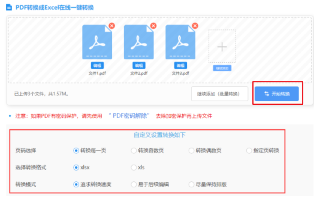 欢乐电玩城舞会森林使用讲解 - 开始转换